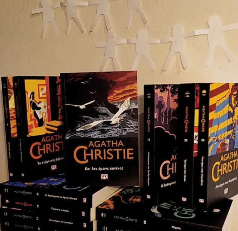 Παρουσίαση βιβλίου: Και δεν έμεινε κανένας – Agatha Christie