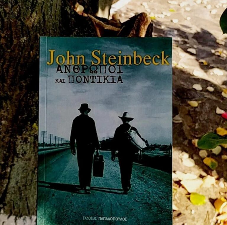 Παρουσίαση βιβλίου: Άνθρωποι και ποντίκια – John Steinbeck