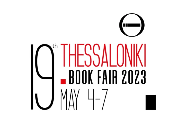 Από τις 4 εως 7 Μαΐου η 19η Διεθνής Έκθεση Βιβλίου Θεσσαλονίκης με τιμώμενη την Αμερικανική Λογοτεχνία (ΗΠΑ)